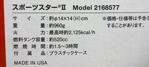 未使用 コールマン スポーツスター2 ガソリンワンバーナー シングル Coleman SPORTSTERⅡ2168577 札幌市 白石