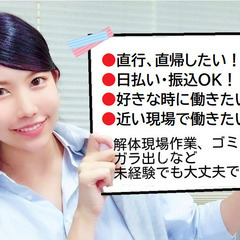 ７月４・５日：谷保駅より２分・日当１３，２００円+交通費支給・日...