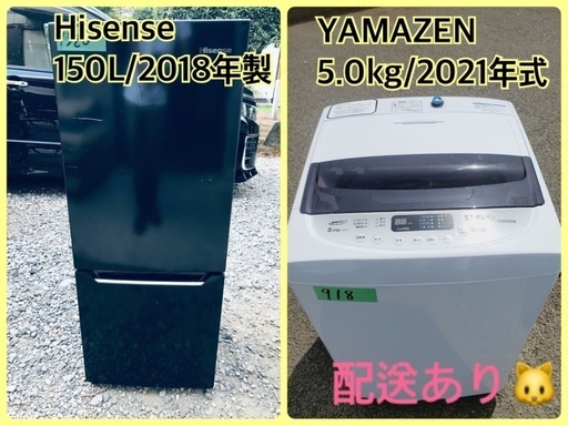 ⭐️2021年製⭐️今週のベスト家電★洗濯機/冷蔵庫✨一人暮らし応援♬22