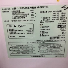 【7/24お引き取り予定】冷蔵庫三菱2008年製現役MR-G47N-T1の画像