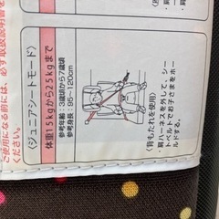 アップリカ　チャイルドシート、差し上げますの画像