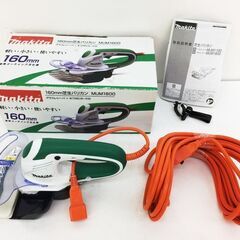【⚡中古工具販売】マキタ MUM1600 160㎜芝生バリカン ...