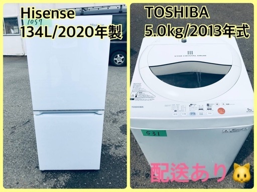 ⭐️2020年製⭐️ 限界価格挑戦！！新生活家電♬♬洗濯機/冷蔵庫♬27