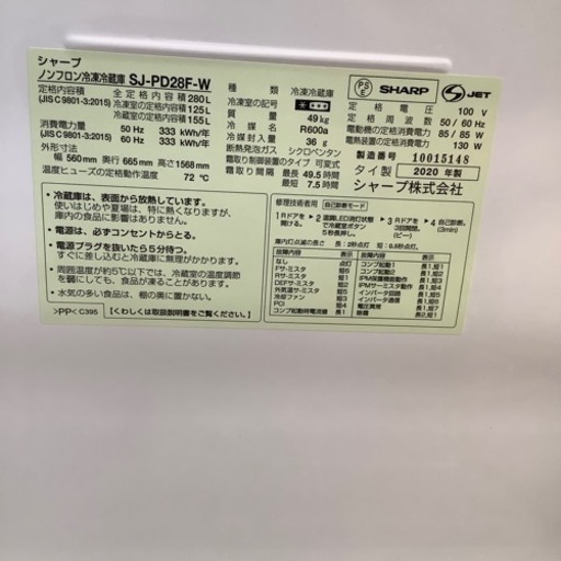 【トレファク摂津店】SHARP（シャープ）の2020年製2ドア冷蔵庫が入荷致しました！！