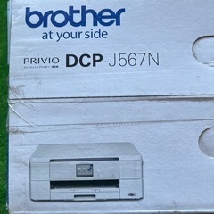 brotherプリンター複合機 DCP-J567N 未使用　開封済みの画像