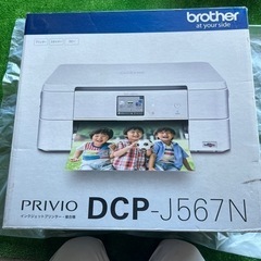 brotherプリンター複合機 DCP-J567N 未使用　開封済みの画像