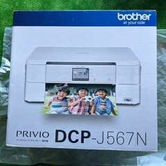 brotherプリンター複合機 DCP-J567N 未使用　開封済み