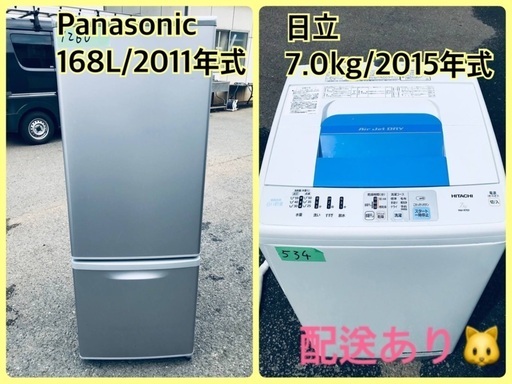 ⭐️7.0kg⭐️ 送料設置無料！最強割引★洗濯機/冷蔵庫！！在庫処分 ！！