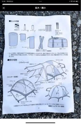 期間限定20%OFF再値下げしました！超定番　人気スノーピーク　 Peak テント アメニティドームS 用