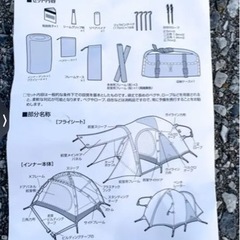 期間限定20%OFF再値下げしました！超定番　人気スノーピーク　Snow Peak テント アメニティドームS 用の画像