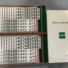 全自動麻雀卓　座卓式　アモスマーテルの画像