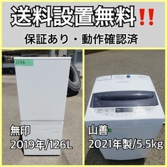  超高年式✨送料設置無料❗️家電2点セット 洗濯機・冷蔵庫 25