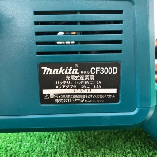 充電式産業扇   CF300DZ ※在庫僅少品