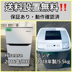  超高年式✨送料設置無料❗️家電2点セット 洗濯機・冷蔵庫 28