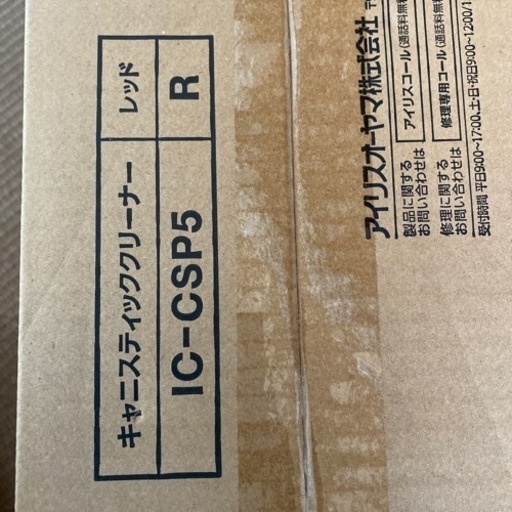 未開封　スティック掃除機