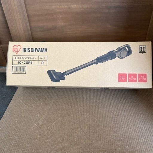 未開封　スティック掃除機