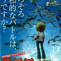 平和/HEIWA パチンコ CR釣りキチ三平 小冊子 2009年...