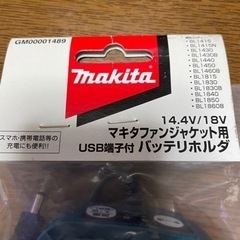 ⭐︎マキタ ⭐︎バッテリーホルダーの画像