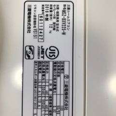 2016年製　三菱　霧ヶ峰　MSZ-BXV 225-Wの画像