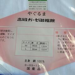 ガーゼ裾除け　２枚セット　古いですが未使用の画像