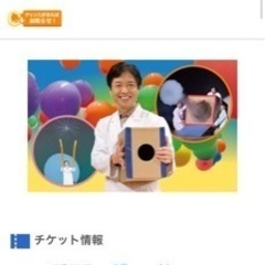 でんじろう先生の学べる科学劇場　呉公演