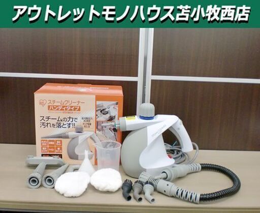 美品 アイリスオーヤマ スチームクリーナー ハンディタイプ STM-303 付属品セット ノズル(ねじ込み式）IRISOHYAMA スチーム掃除 苫小牧西店