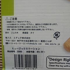 音の出るおもちゃ、ミュージックステーション♪中古品　の画像