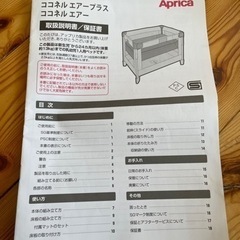 ココネルエアーの画像