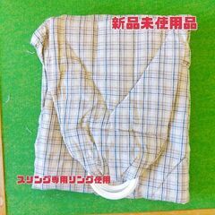ベビースリング　新品未使用品です　