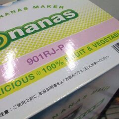 開封未使用品 Dole ドール ヨナナス ヨナナスメーカー 901RJ-W 札幌市東区 新道東店の画像