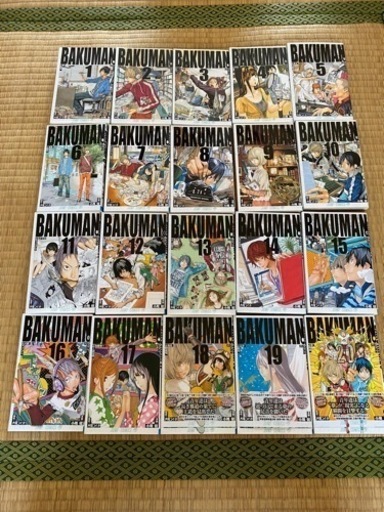 漫画　バクマン