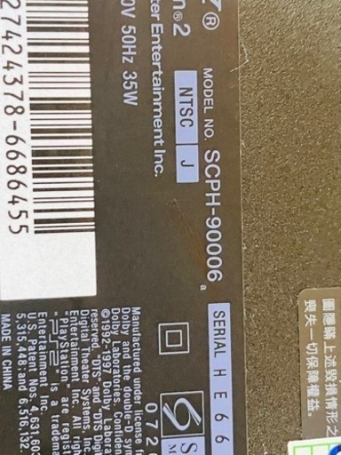 ★超激レア　PS2本体セット一式 完品　SCPH-90006 香港版　極上品　新品同様　