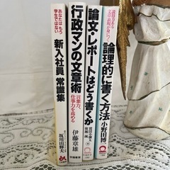新社会人の方必見❗️本　4冊セットの画像