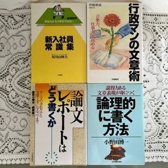 新社会人の方必見❗️本　4冊セット
