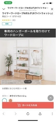 多機能収納5000 今日確定なら4000