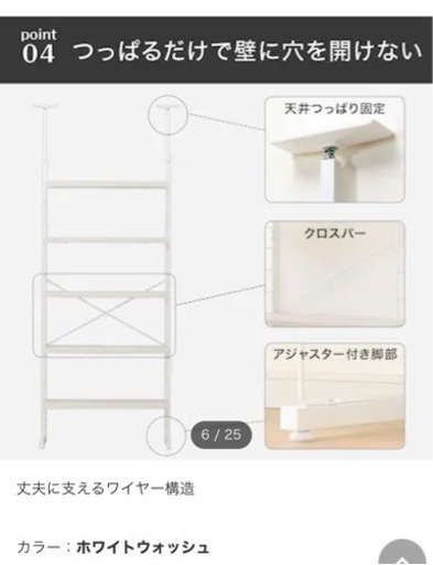 多機能収納5000 今日確定なら4000