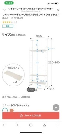 多機能収納5000 今日確定なら4000