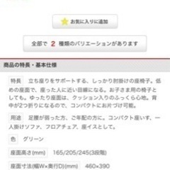 無料でお譲りします　座椅子の画像