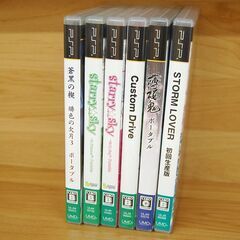 PSPゲームソフト 6本セット まとめて 薄桜鬼 スタスカ Custom Drive 蒼黒の楔 STORM LOVER 女性向け恋愛アドベンチャー 札幌市 清田区 平岡の画像