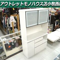 レンジボード キッチンボード 横幅 120.5cm ホワイト系 ...