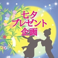 🎋七夕プレゼント企画🎋TikTokフォロワー15,500人❣️人...