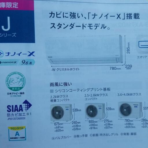Panasonicエアコン冷暖房