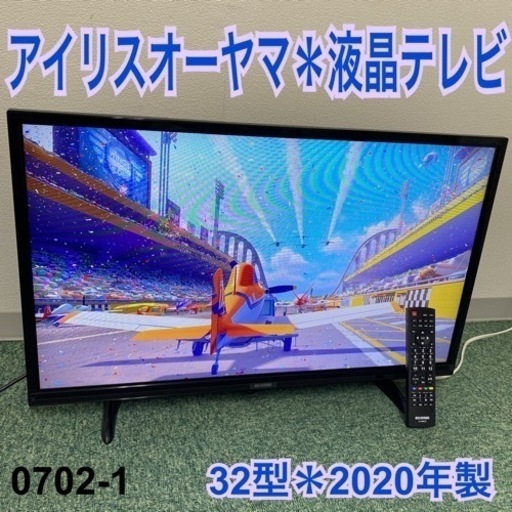 【ご来店限定】＊アイリスオーヤマ 液晶テレビ LUCA 32型 0701-1