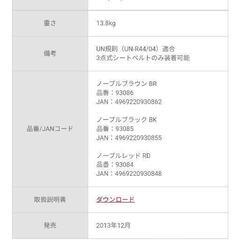 【取引終了】Aprica チャイルドシートの画像