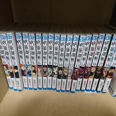 呪術廻戦 全巻 ファンブックセット