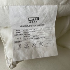ニトリ　シングル　掛け布団敷布団セットの画像