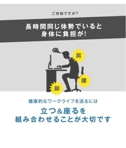 【今月限定】 NEW! 昇降式デスク