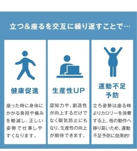 【今月限定】 NEW! 昇降式デスク