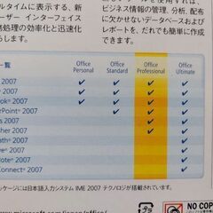 【現金販売】Microsoft　オフィス　プロフェッショナル２００７　Windows版　中古の画像