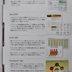 【現金販売】Microsoft　オフィス　プロフェッショナル２００７　Windows版　中古の画像